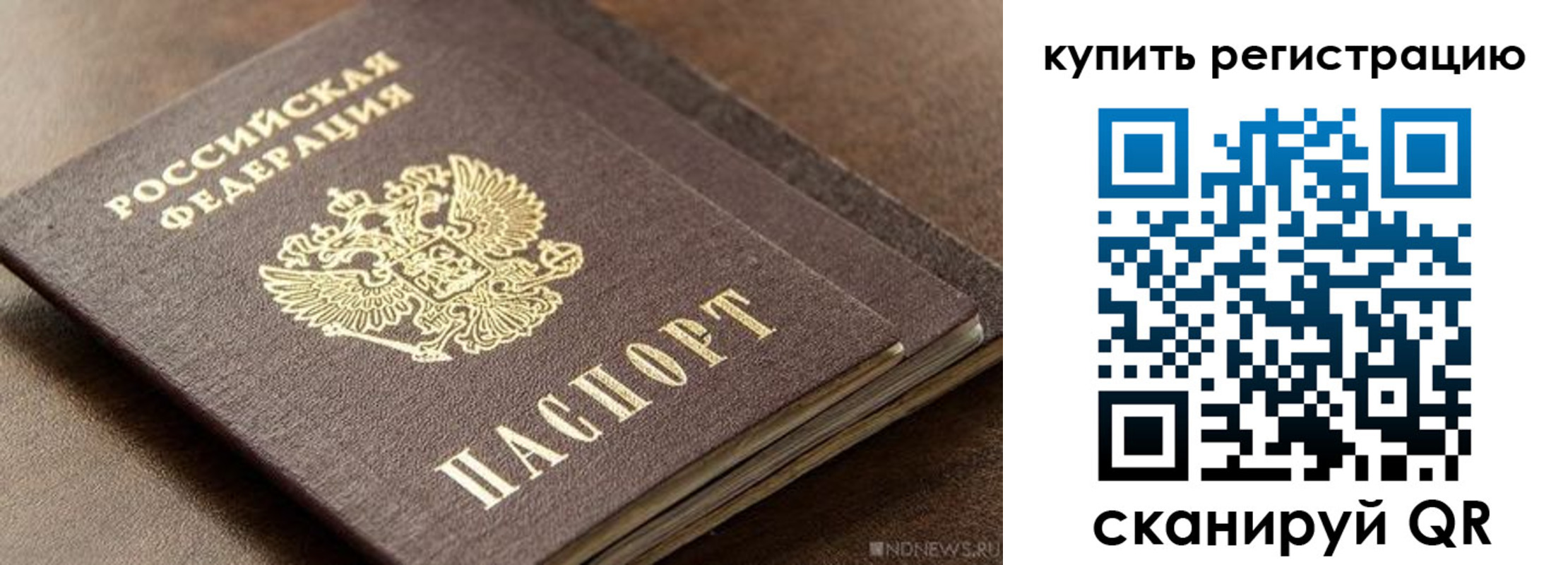 временная регистрация для школы в Ливны