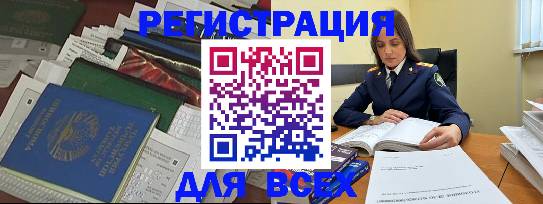 временная регистрация госуслуги в Ливны