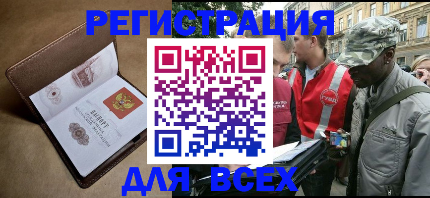 где прописаться в Ливны