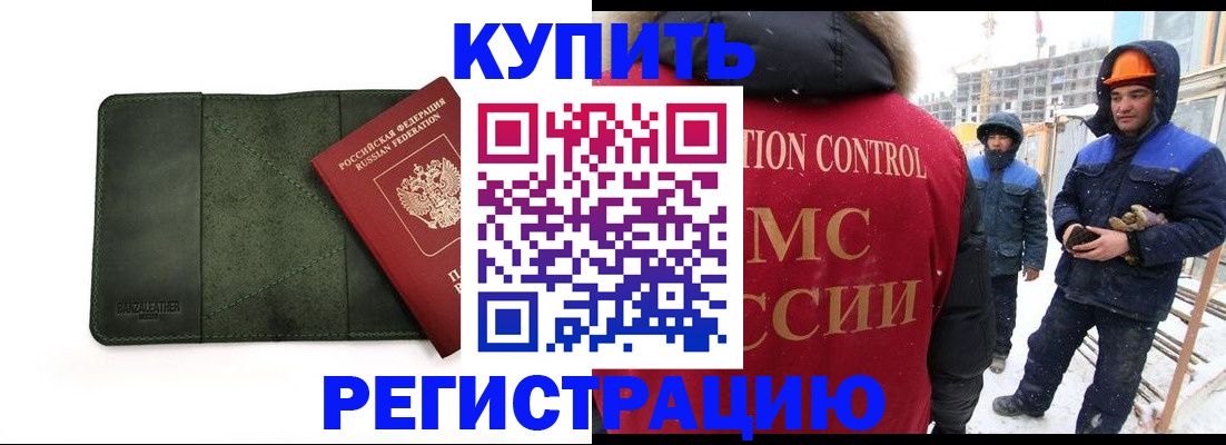 прописка ребенка в Ливны