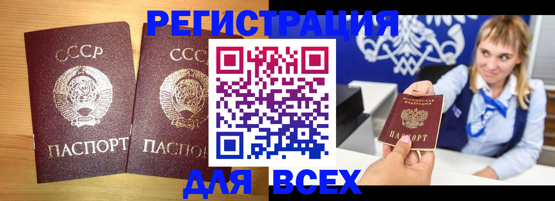 временная регистрация в квартире в Ливны