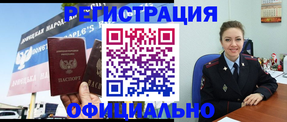 временная регистрация купить в Ливны