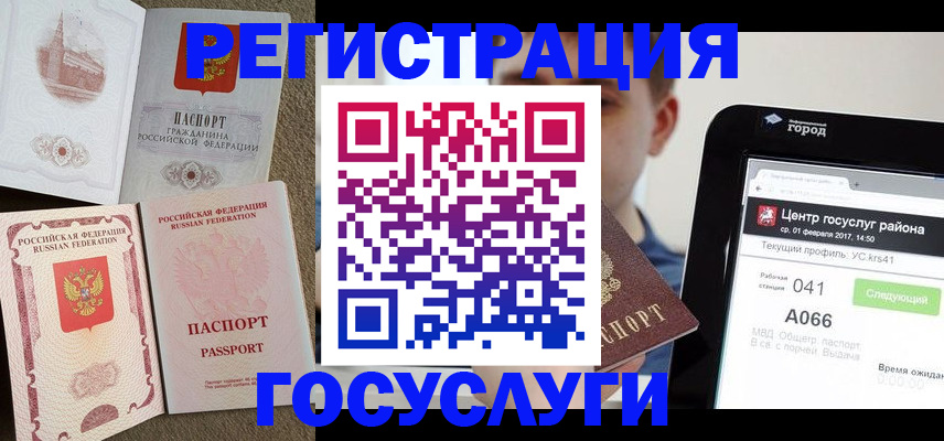 прописка в Ливны
